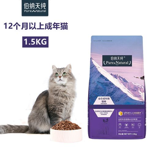 伯纳天纯(pure natural)成猫成年期猫粮1.