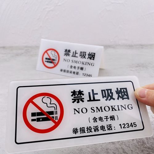 禁止吸烟12345指示牌消防标识标牌提示仓库重地闲人免进安全标志贴纸