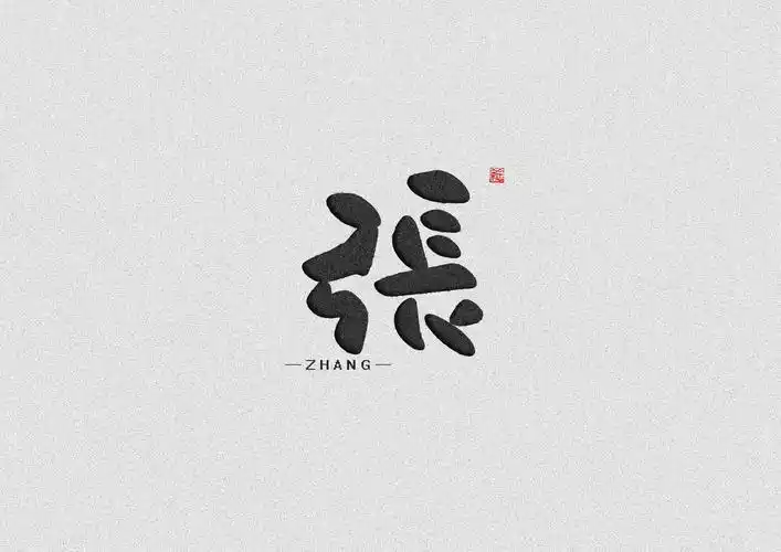 百家姓|平面|字体/字形|念安47 - 原创作品 - 站酷 (zcool)