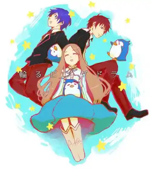 回转企鹅罐高仓三兄妹pixiv插画图片