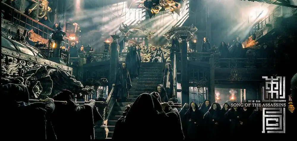 电影场景剧照 离恨谷总坛a