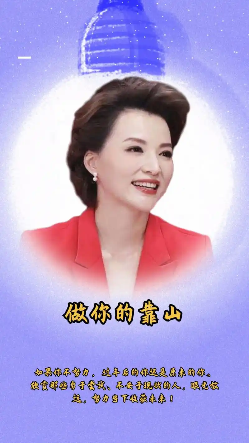 董卿图文#努力成为更好的自己 #给自己一个微笑96让心情豁 - 抖音