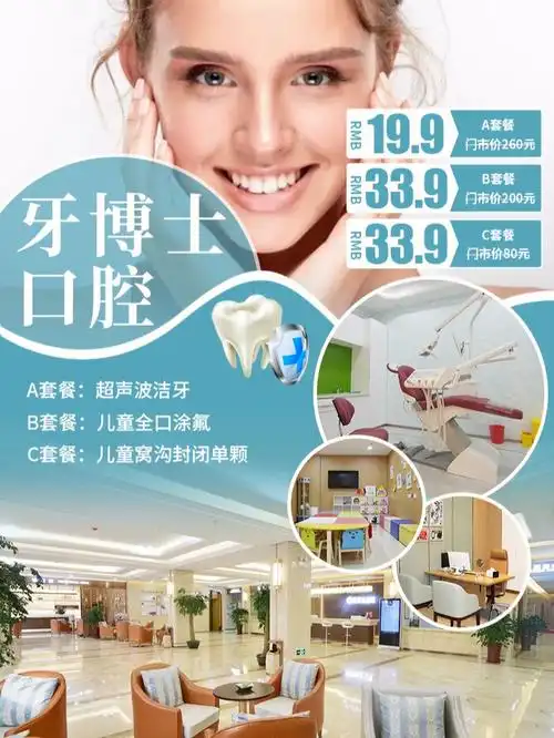 保定探店牙博士口腔儿童牙齿护理