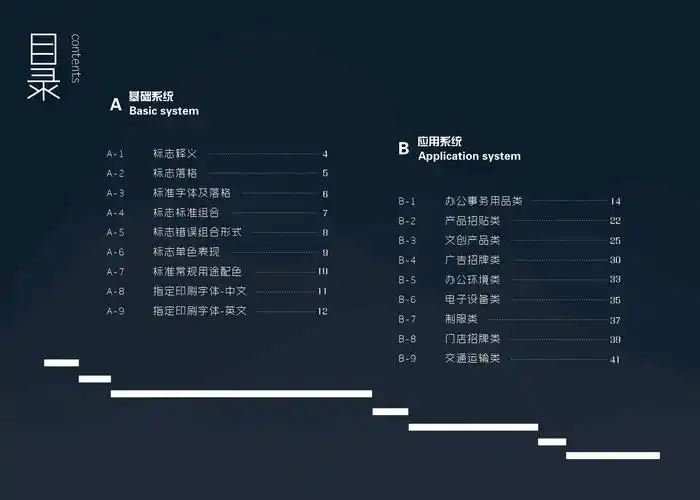 香格里拉红酒品牌vi手册