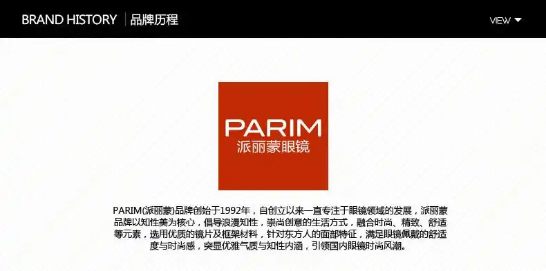 派丽蒙parim眼镜架超轻air7近视眼镜框时尚男女士近视架配镜近视镜pr