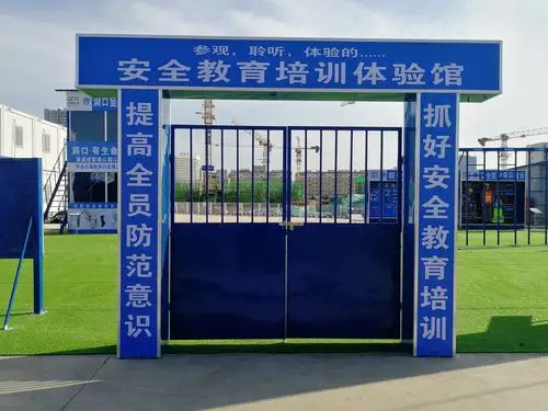 石家庄文明工地安全体验馆-建筑施工安全体验区