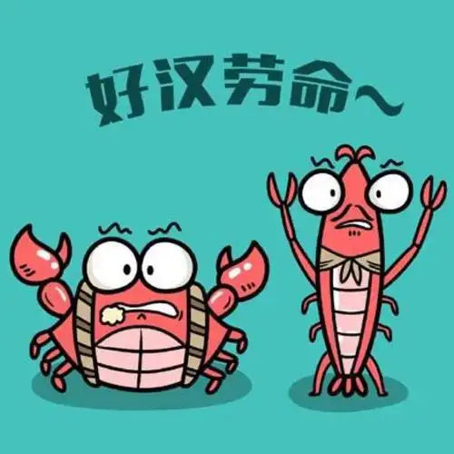 好汉饶命表情包.