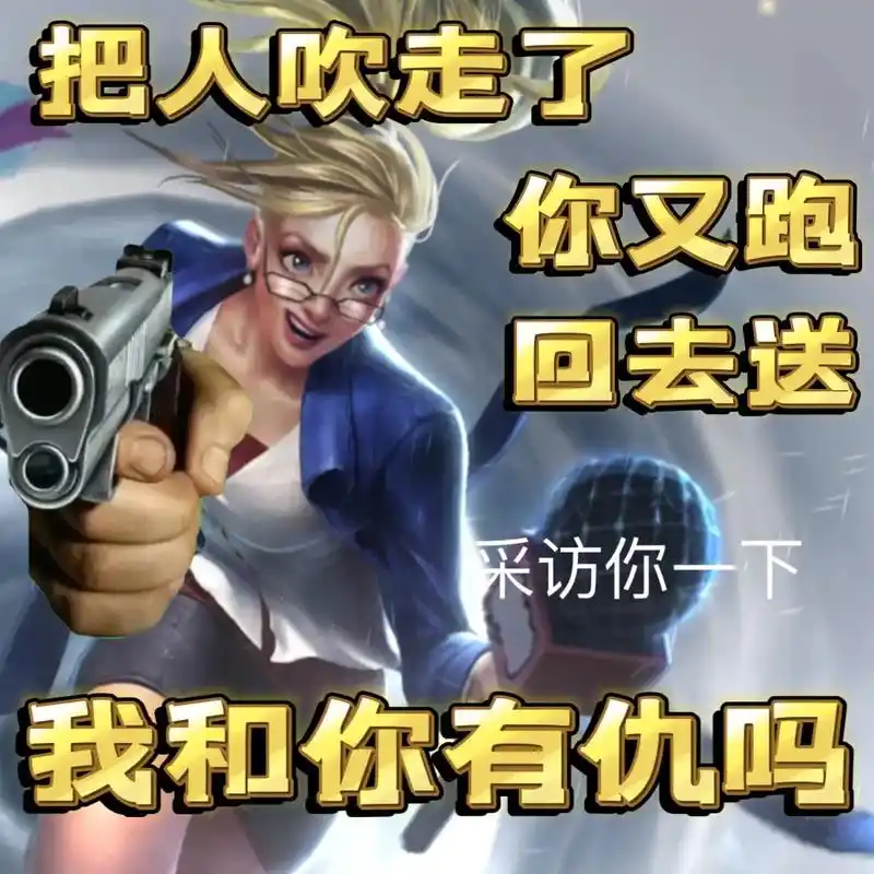 英雄联盟辅助表情包(1) 喜欢的自截 #lolm #lol - 抖音