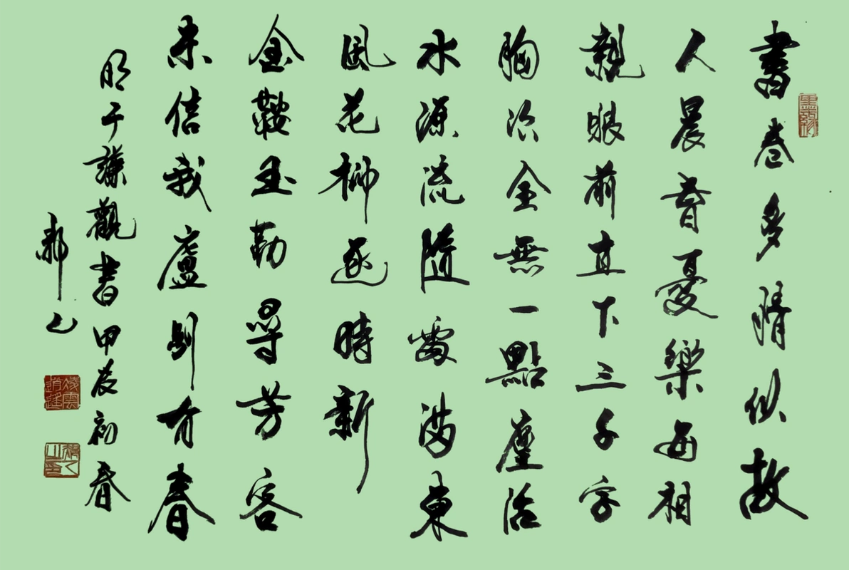 书写经典网络展第1261期——于谦(明)《观书》