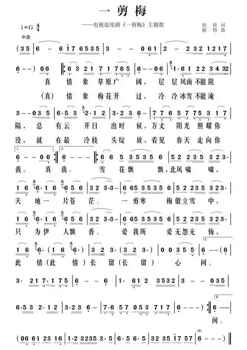 魅鸟麦霸课│明星讲师教你唱好经典歌曲一剪梅