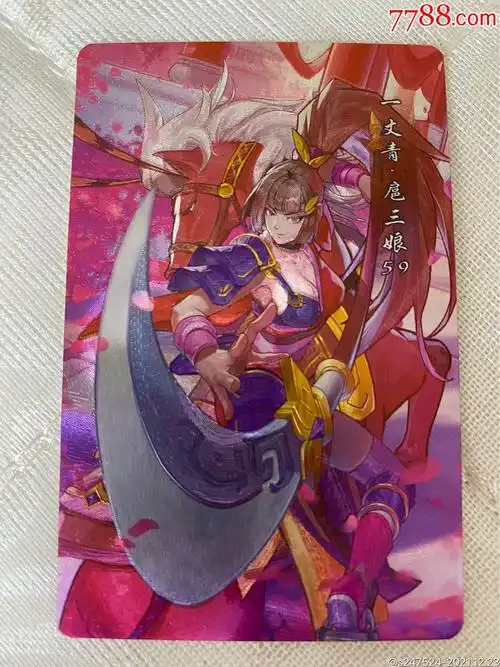 小浣熊水浒英雄传典藏大闪卡一丈青扈三娘