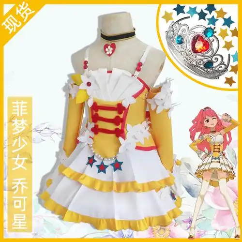菲梦少女演出服乔可欣动漫服装cosplay儿童女公主连衣裙