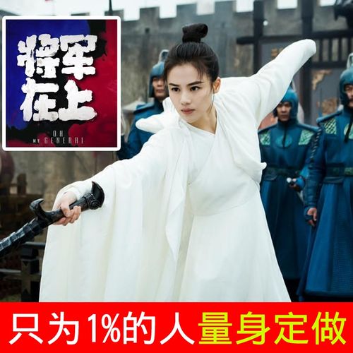 将军在上叶昭马思纯同款古装衣服表妹柳惜音cos服汉睡服飘逸仙女