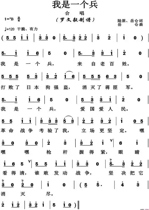 我是一个兵高清版