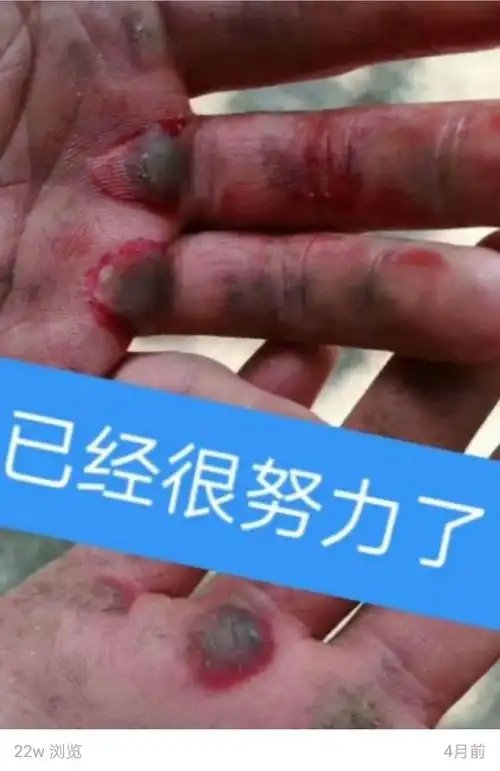 男人不怕苦也不服输.