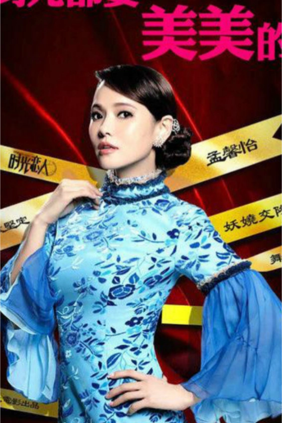 52岁的伊能静穿搭风格超级a旗袍穿搭也很美