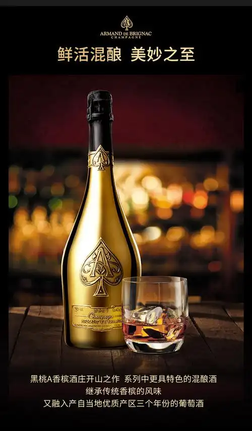 两瓶装黑桃a香槟armanddebrignac法国原瓶进口香槟酒起泡酒黑桃a黄金