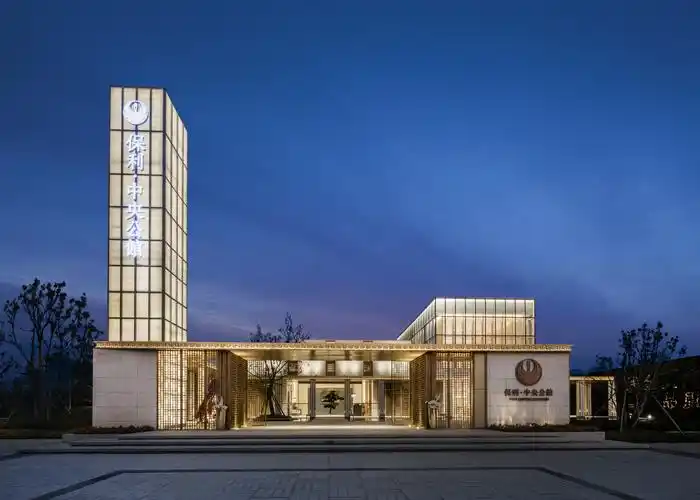 保利台山中央公馆