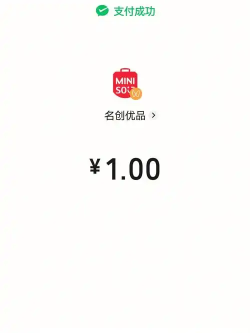 名创优品跨年搞事情了