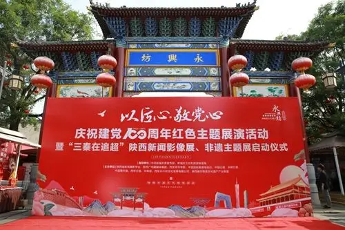 庆祝建党100周年红色主题展演活动举行
