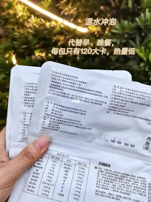 每天一包,12天就让你掉秤的燕教授代餐_包包_代餐_代餐粉_奶昔_卡乐比