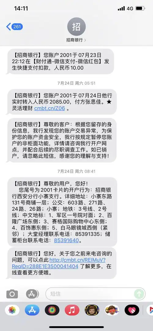 被招商银行非柜面的储蓄卡终于解决了