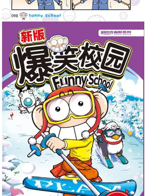 书全集全套小学生搞笑幽默男男孩版漫画书7891012岁儿童校园卡通动漫