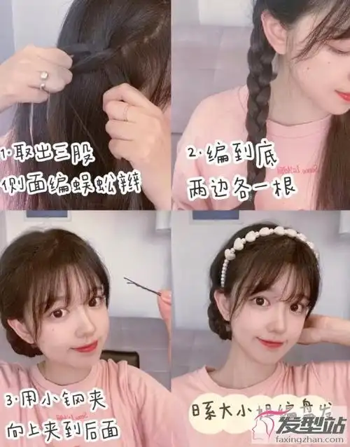 女生怎么扎头发可爱简单三款时尚扎发让你少女心炸裂