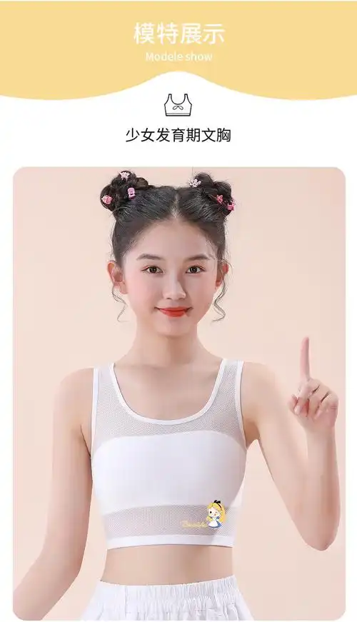 青春期少女发育期女童内衣小学生初中生少女背心夏季薄款女孩文胸