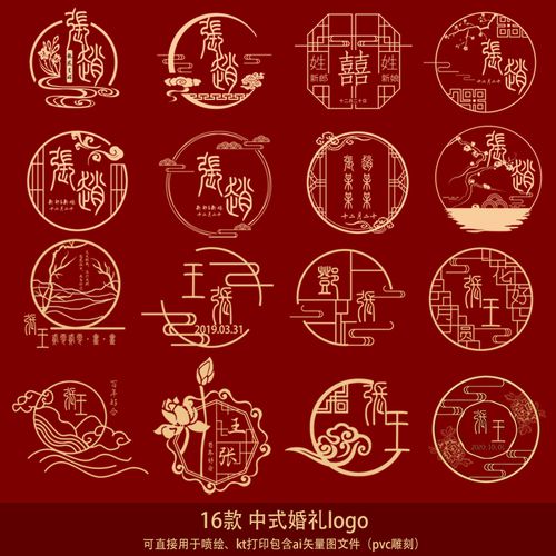 中式婚礼logo素材中国风山水线条标志设计传统喜庆高端psdai文件