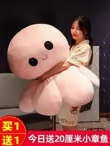 变脸超大章鱼玩偶抱枕生气双面八爪鱼翻面毛绒玩具娃娃公仔礼物女