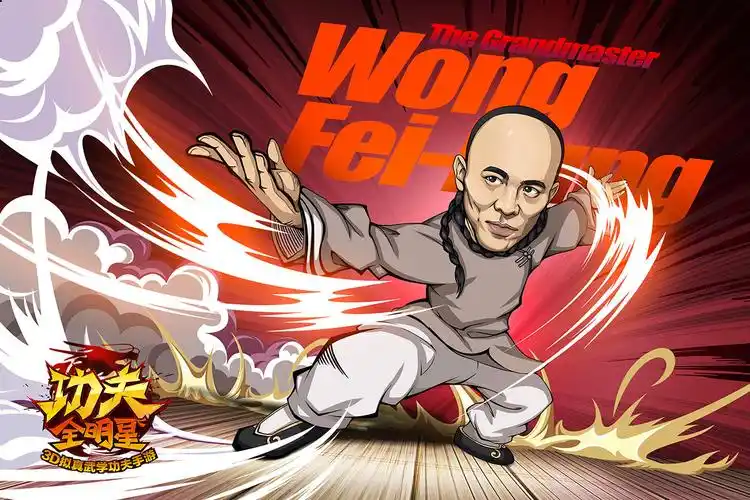 【功夫全明星】系列主视觉