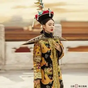 清朝吉服故宫摄影古董衣古装演出服延禧攻略同款服装满族皇后装