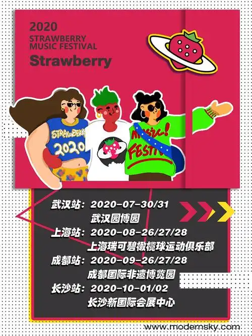 草莓音乐节海报设计|平面|海报|狗遇 - 原创作品 - 站酷 (zcool)