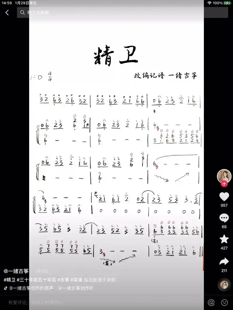 钢琴谱 #简谱 #每天学习一点点 #前奏一响拾起多少人的回 - 抖音