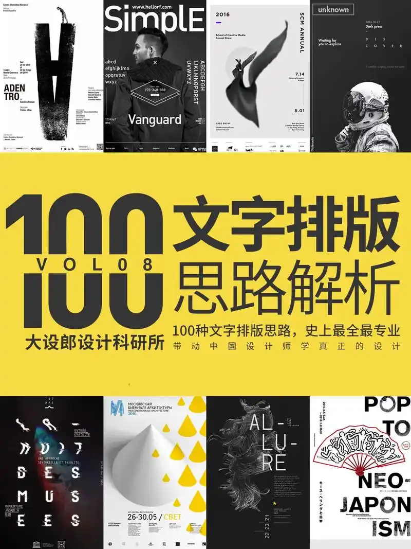 100种排版思路 够你用好几年.#海报设计 #版式设计 #平 - 抖音