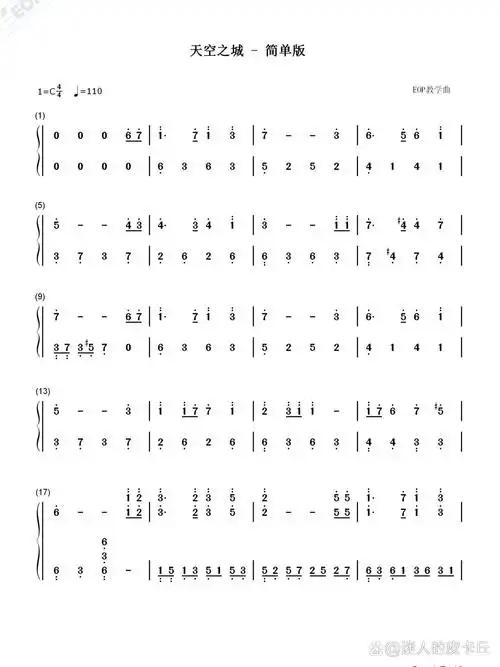 天空之城～简单版双手简谱