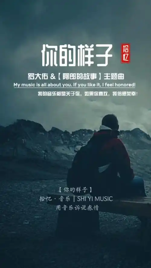 音乐响起悲情的阿郎再次浮现在眼前罗大佑你的样子