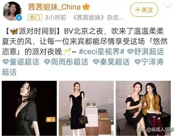 北京这一夜,秦昊冷淡,童瑶尬笑,舒淇局促不安,网友:尬出天际