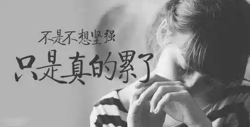 主页 伤感说说 伤感的句子说说心情      25,所有的刻骨铭心,有一天