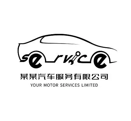 汽车维修服务现代流线极简动感英文logologo设计