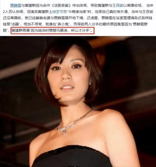 贾静雯_父亲_王百瑜