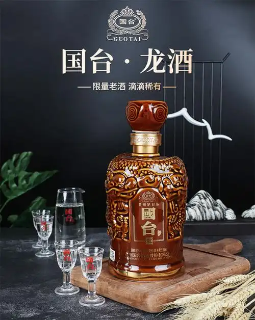 国台·龙酒价格及图片,11月11日国台·龙酒批发价格详情 -美酒招商网