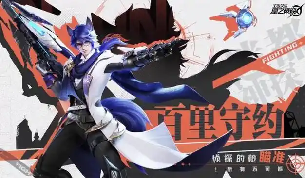 王者荣耀星之破晓终测四位原创英雄亮相朵莉亚新造型太惊艳