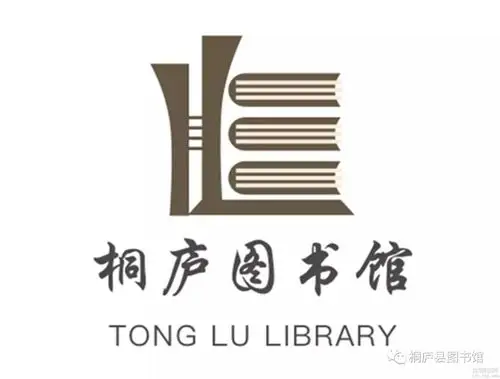 桐庐县图书馆logo设计等你来投票