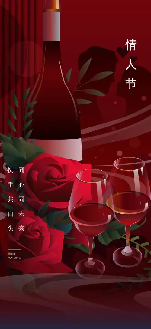 2021节气稿|情人节