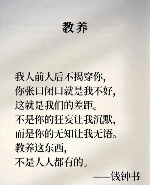 看清人性不要琢磨人心