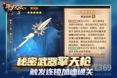 苹果教程   没错,就是那个s级神器——擎天枪.