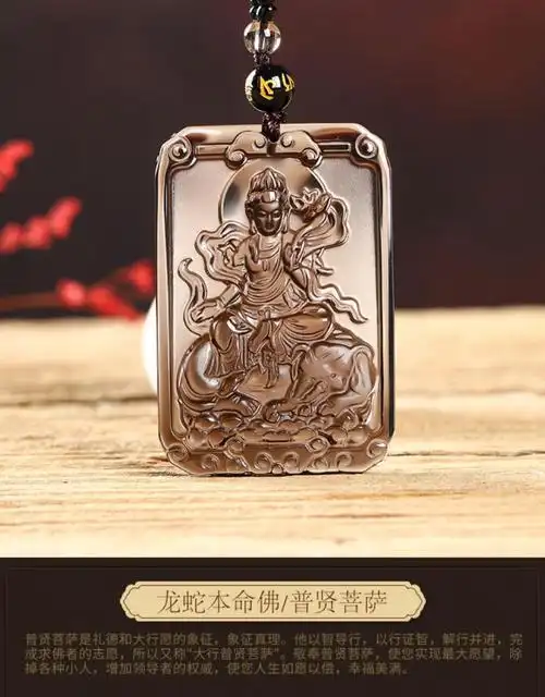 冰种黑曜石吊坠男本命佛12十二生肖守护神虎属龙的虚空藏菩萨牛虎本命