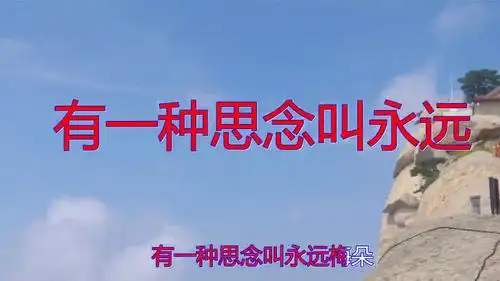 梅朵的一首《有一种思念叫永远》,暖耳感心,精致好音乐